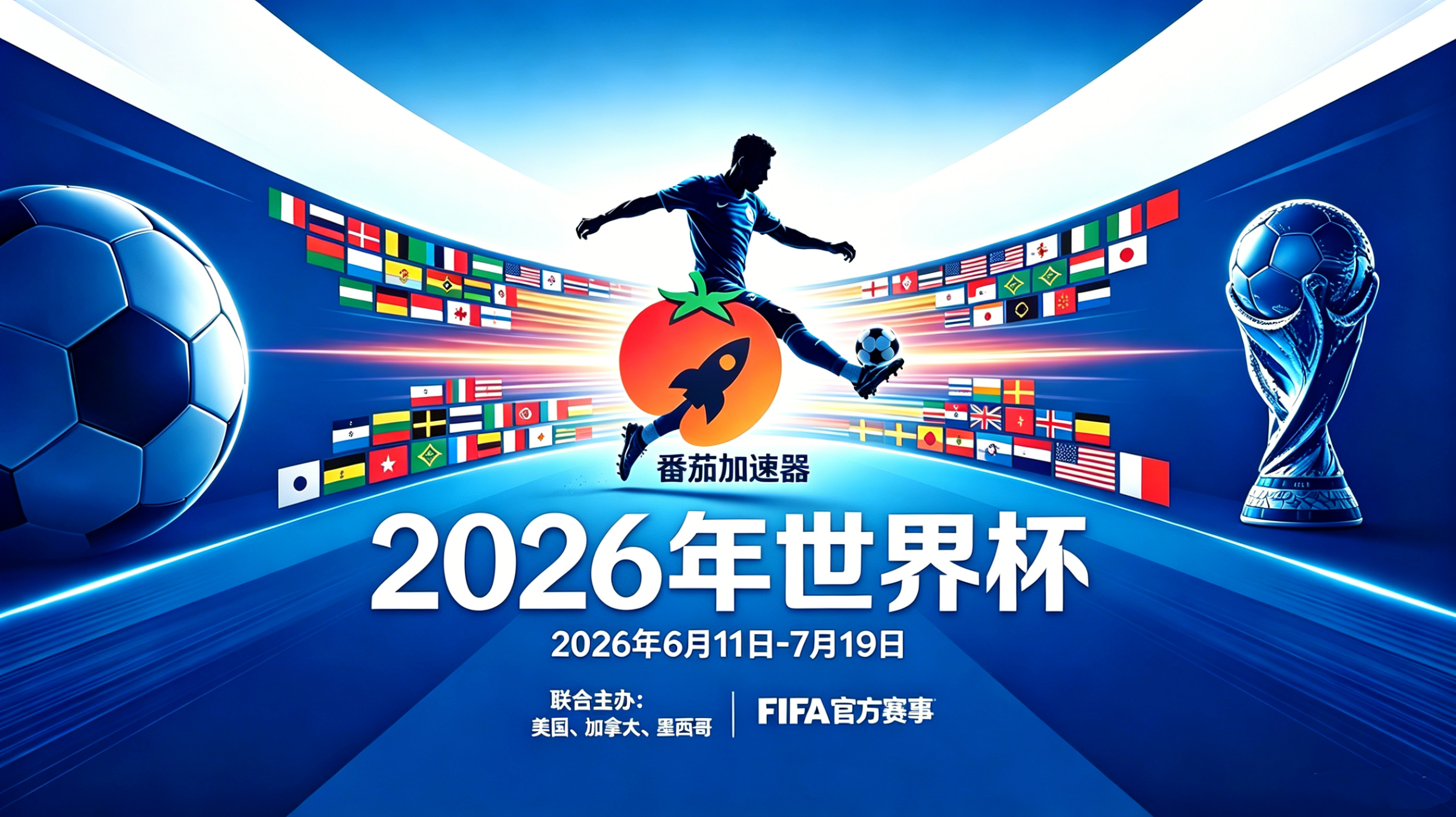 在美国看世界杯直播海外无法观看教程
