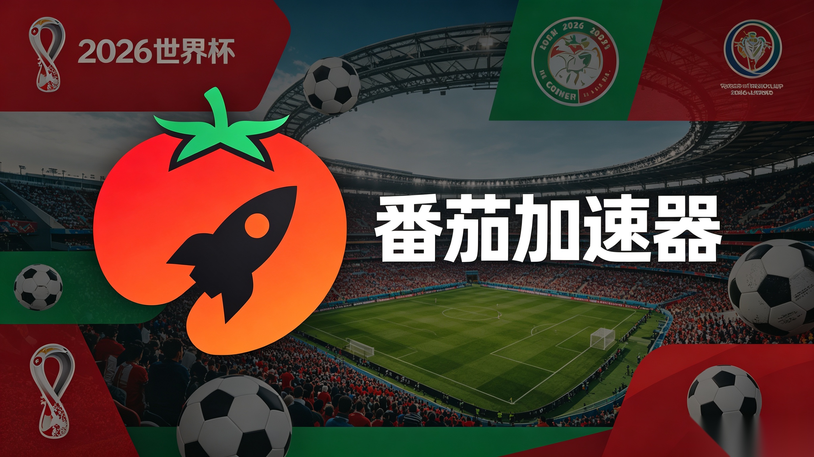 在海外看抖音世界杯仅限中国大陆教程