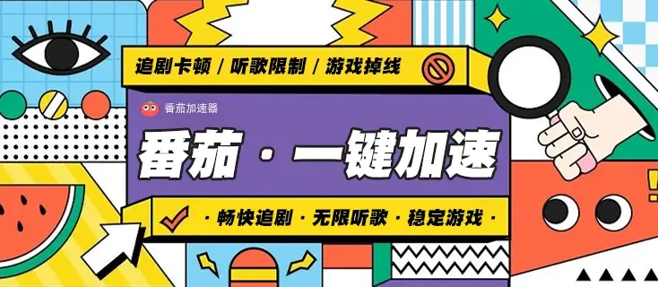 海外玩国服LOL用什么加速器?教程