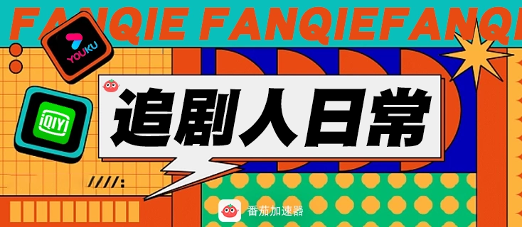 国外如何看国内的视频教程