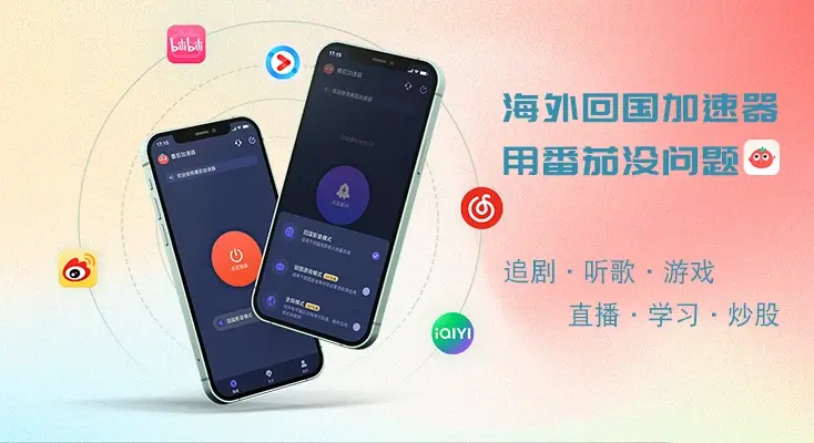 海外听网易云音乐教程