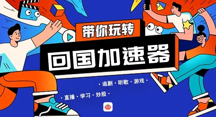 在国外怎么听中国歌曲教程