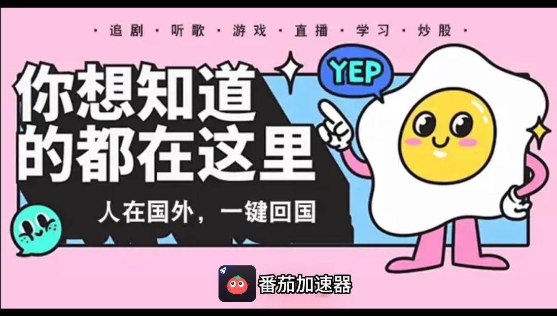 在Dcard上被问爆的中国VPN推荐，海外党如何丝滑追剧打国服？