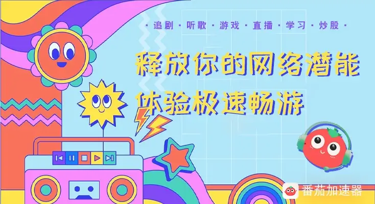 在国外看电影地域限制怎么办教程